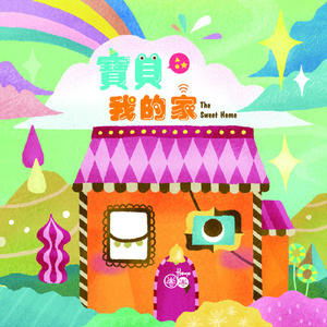 当妈妈的乖小狗
