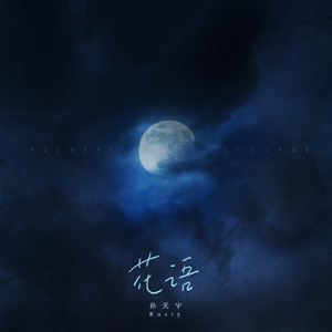 当妈妈的乖小狗
